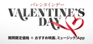バレンタインデー