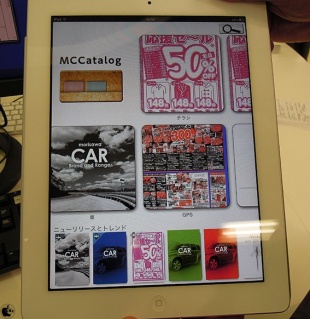 MCCatalog(仮称)