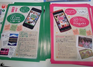 投函しま〜す／ehagaki