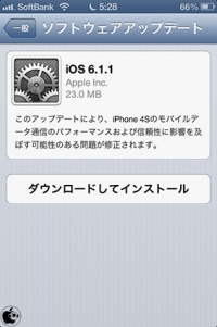 iOS 6.1.1ソフトウェア・アップデート