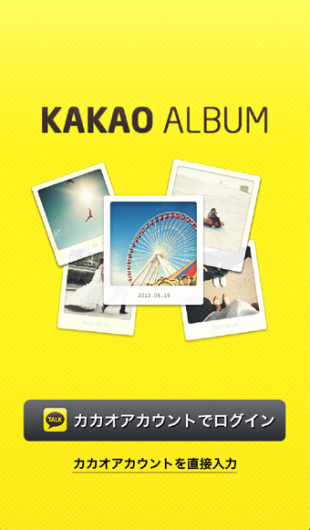 カカオアルバム