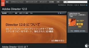 Adobe Director 12.0