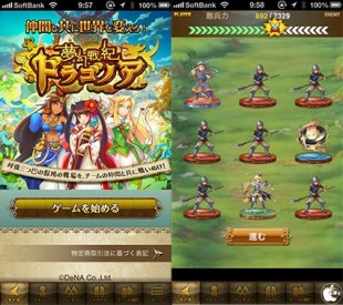 夢幻戦紀ドラゴノア