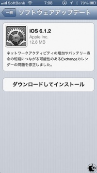 iOS 6.1.2ソフトウェア・アップデート