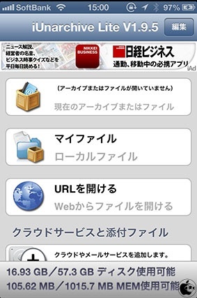 iUnarchive Lite