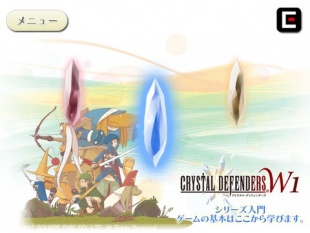 CRYSTAL DEFENDERS Plus