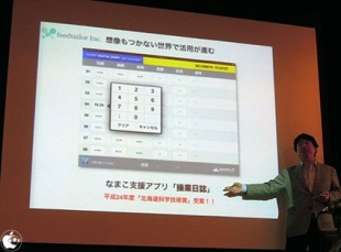 デジタル操業日誌