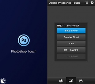 Adobe Photoshop Touch for phone