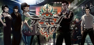 デーモントライヴ