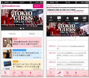 TGC公式アプリ - 東京ガールズコレクション by girlswalker.com