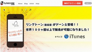 チューンコアジャパン