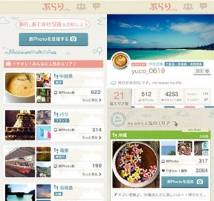 旅Photo ぷらり