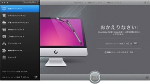 CleanMyMac 2
