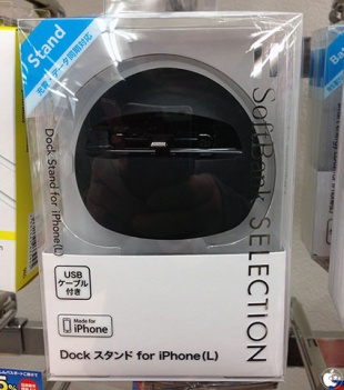 SoftBank SELECTION Dockスタンド for iPhone(Lightning)