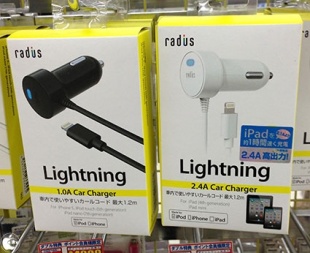radius Lightning Car Charger