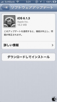iOS 6.1.3ソフトウェア・アップデート