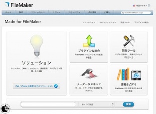 Made for FileMaker