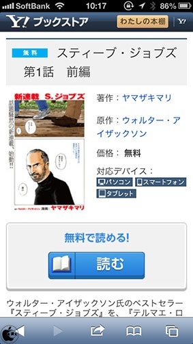 Yahoo!ブックストア