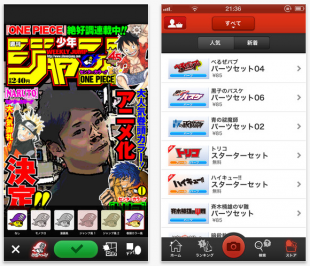 ジャンプカメラ!!