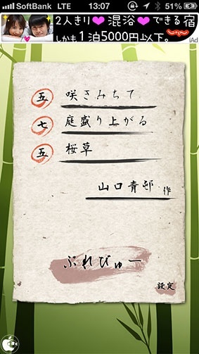 トリーヴァ名俳句楽 名俳句楽 Drache der'Zen(DM25RP1 24/77) | デュエル・マスターズ