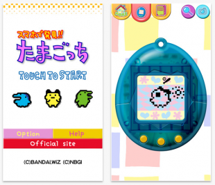 たまごっち スマホで発見!!