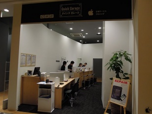 クイックガレージららぽーと横浜店