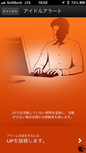 アイドルアラート
