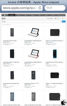 Apple Online Store