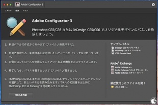 Adobe Configurator 3