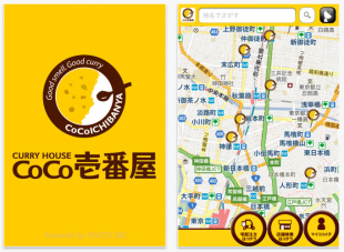 カレーハウスCoCo壱番屋公式アプリ