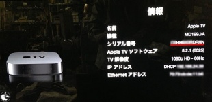 Apple TV (3rd generation) 交換該当機種