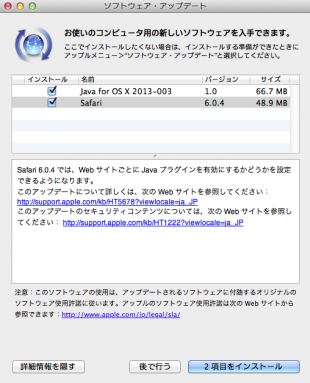 Safari 6.0.4