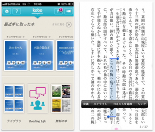 楽天kobo (電子ブック/電子書籍・コミック)