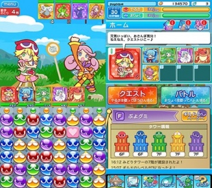ぷよぷよ!!クエスト