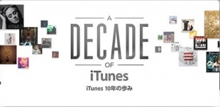 A DECADE OF iTunes