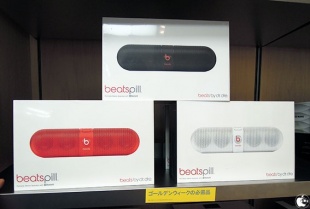 Beats by Dr. Dre Pill Speaker