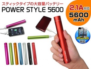 Power Style 5600