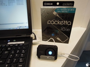 パケッタ(packetta)