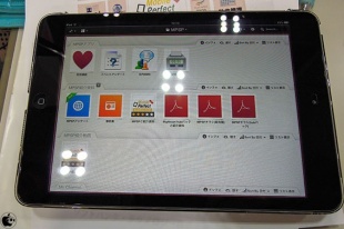 Mobile Perfect SP bigtincan hub