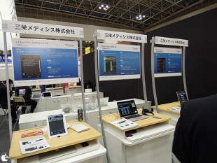 三栄メディシス