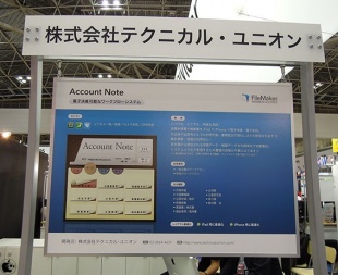 テクニカル・ユニオン