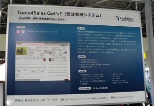 ジュッポーワークス