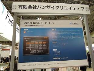 バンザイクリエイティブ