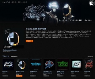 Random Access Memories