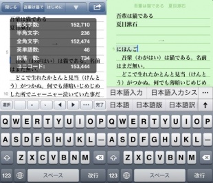 iライターズ - 快適日本語入力