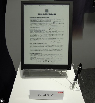 ソニー13.3型デジタルペーパー(DPT-S1)
