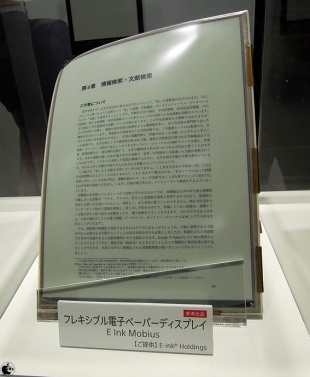 E Ink Mobius
