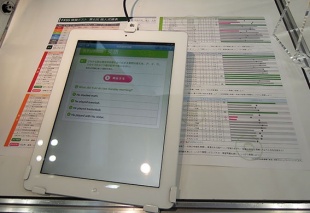 デジタルリンク成績表 for iPad