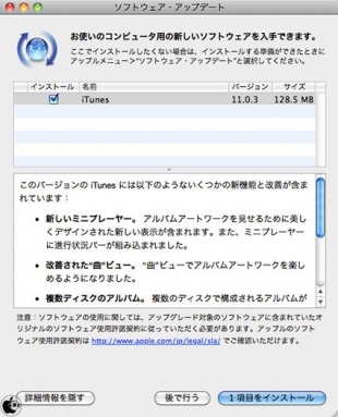 iTunes 11.0.3