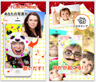 フェイスシング（Face Sing）